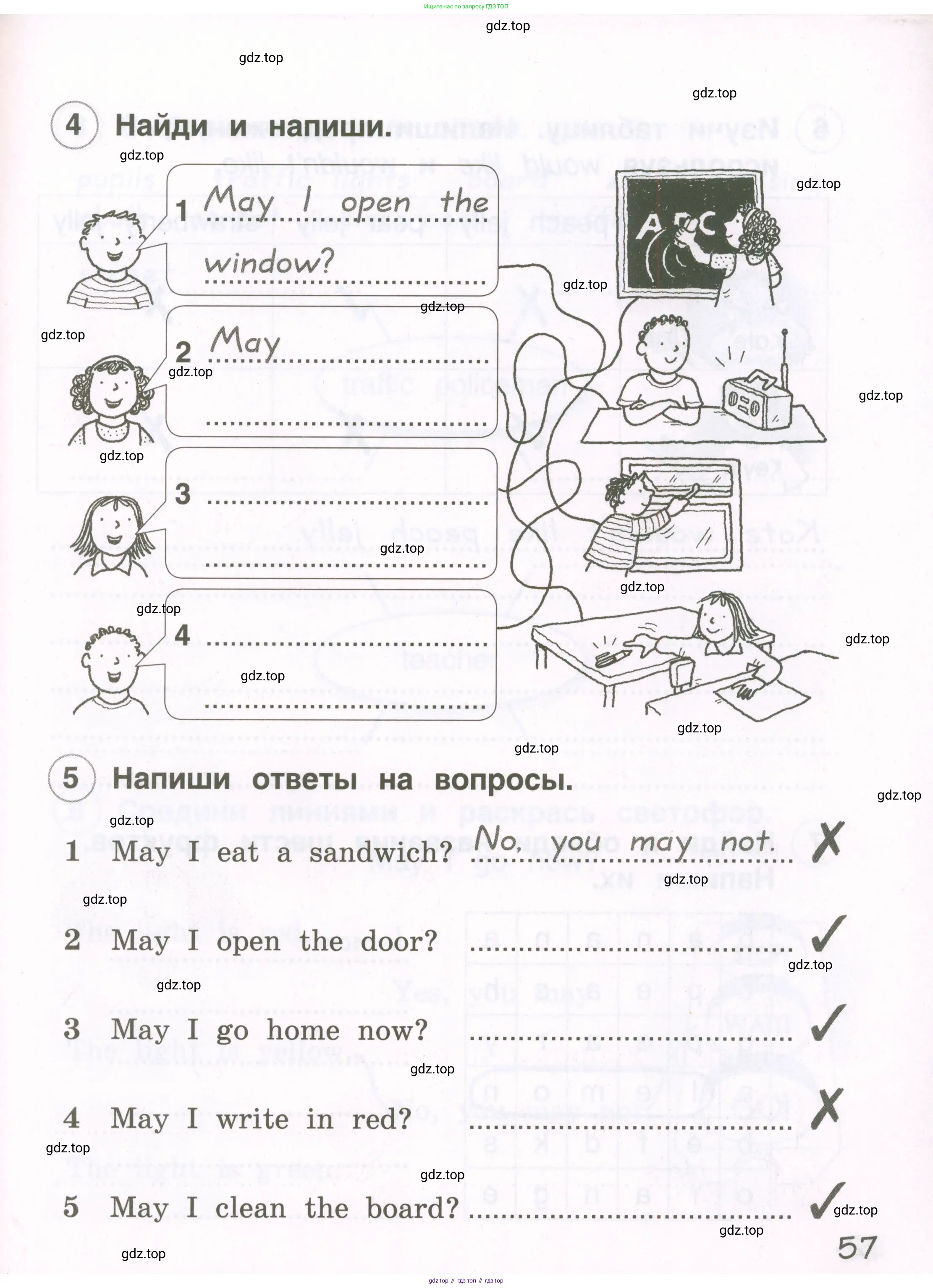 Английский язык (english), 2 класс рабочая тетрадь, авторы: Комарова Юлия Александровна, Ларионова Ирина Владимировна, издательство Русское слово, Москва, 2023, сиреневого цвета, страница 57