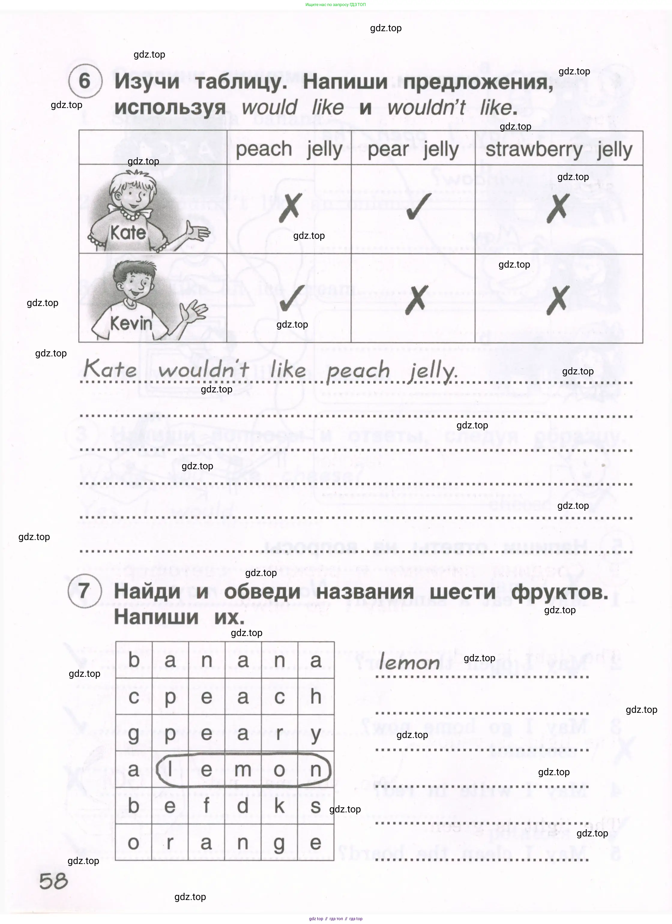 Английский язык (english), 2 класс рабочая тетрадь, авторы: Комарова Юлия Александровна, Ларионова Ирина Владимировна, издательство Русское слово, Москва, 2023, сиреневого цвета, страница 58
