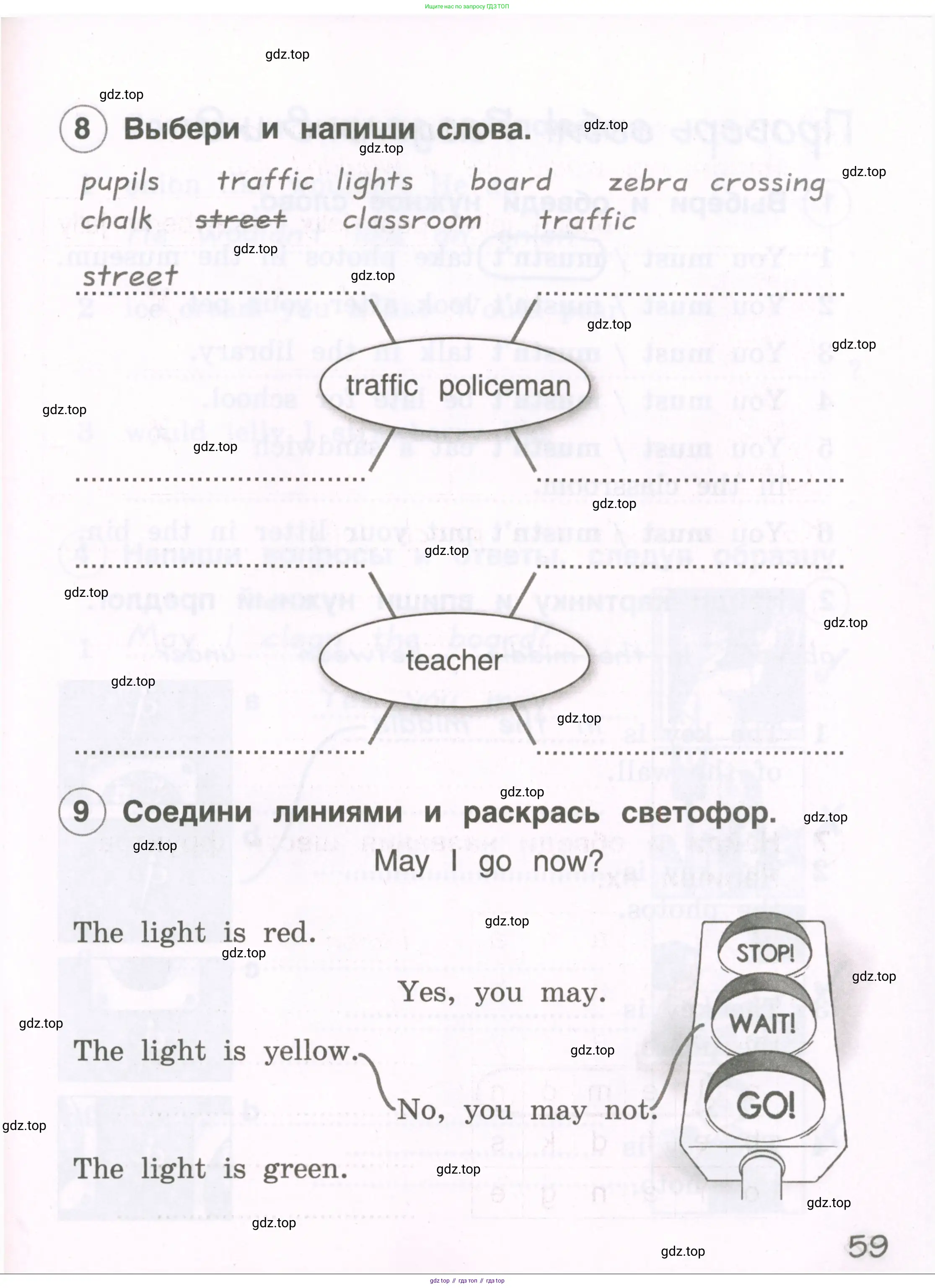 Английский язык (english), 2 класс рабочая тетрадь, авторы: Комарова Юлия Александровна, Ларионова Ирина Владимировна, издательство Русское слово, Москва, 2023, сиреневого цвета, страница 59