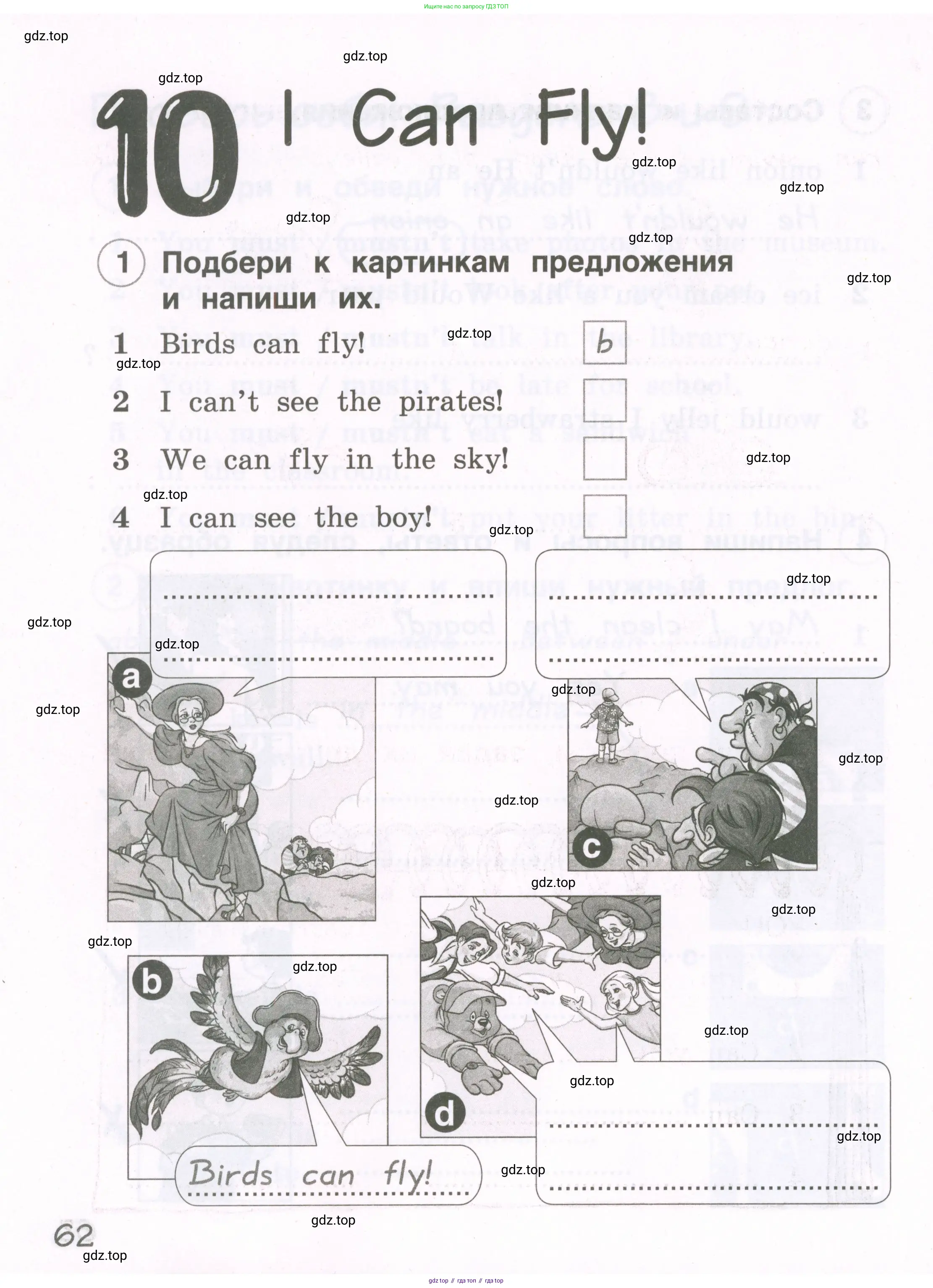 Английский язык (english), 2 класс рабочая тетрадь, авторы: Комарова Юлия Александровна, Ларионова Ирина Владимировна, издательство Русское слово, Москва, 2023, сиреневого цвета, страница 62