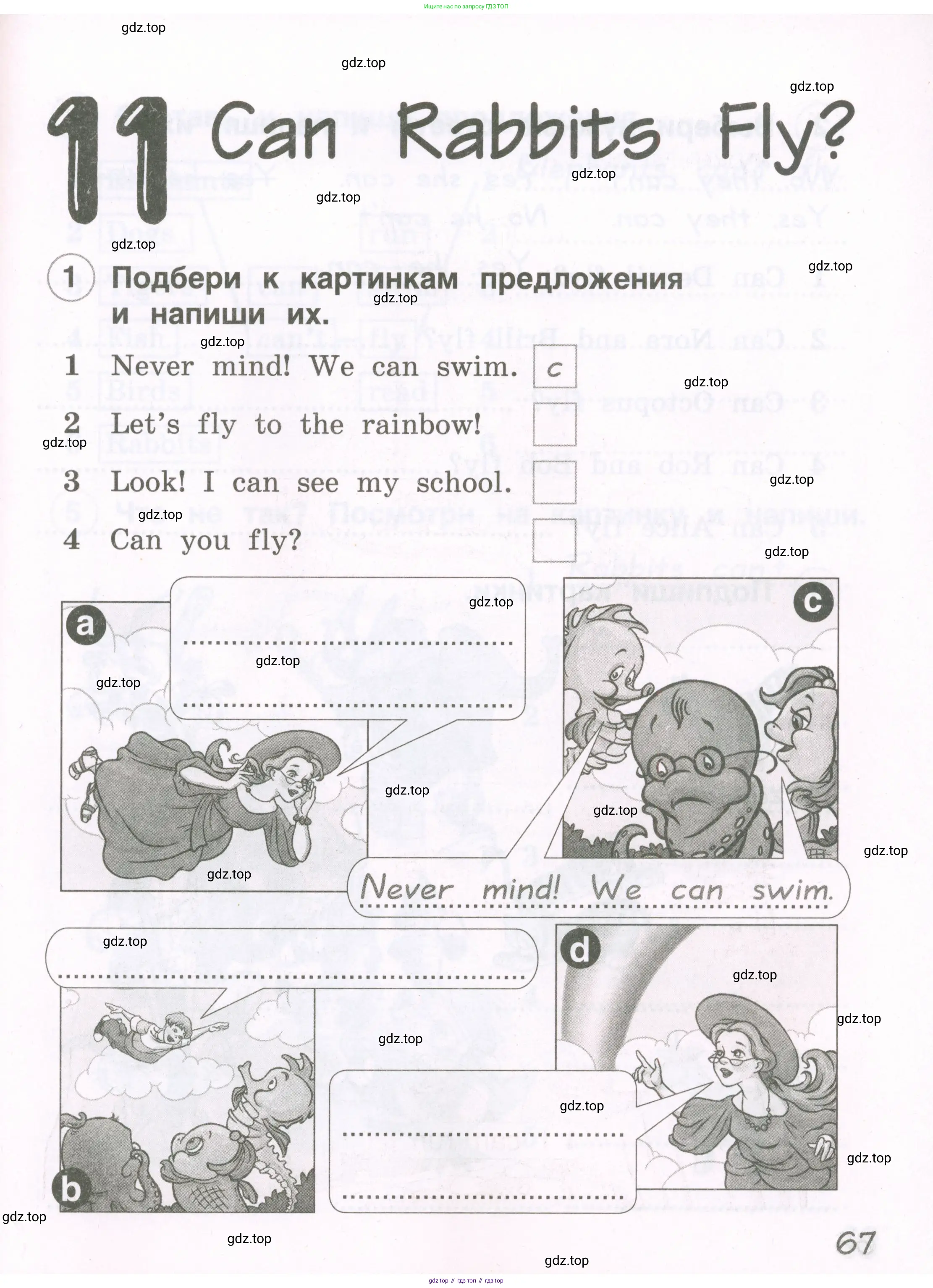 Английский язык (english), 2 класс рабочая тетрадь, авторы: Комарова Юлия Александровна, Ларионова Ирина Владимировна, издательство Русское слово, Москва, 2023, сиреневого цвета, страница 67