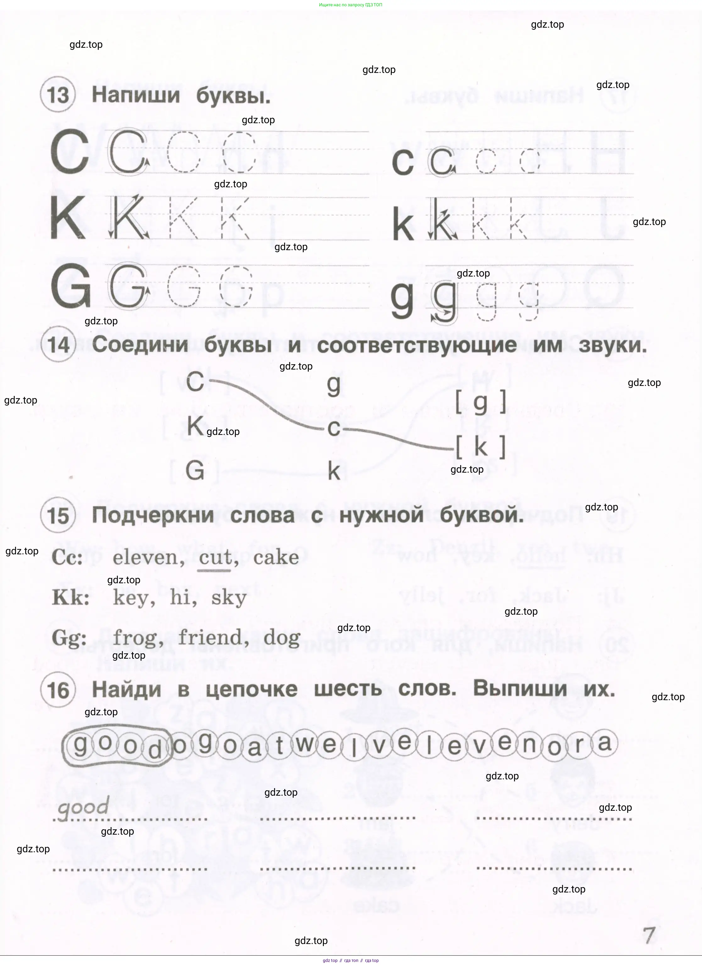 Английский язык (english), 2 класс рабочая тетрадь, авторы: Комарова Юлия Александровна, Ларионова Ирина Владимировна, издательство Русское слово, Москва, 2023, сиреневого цвета, страница 7