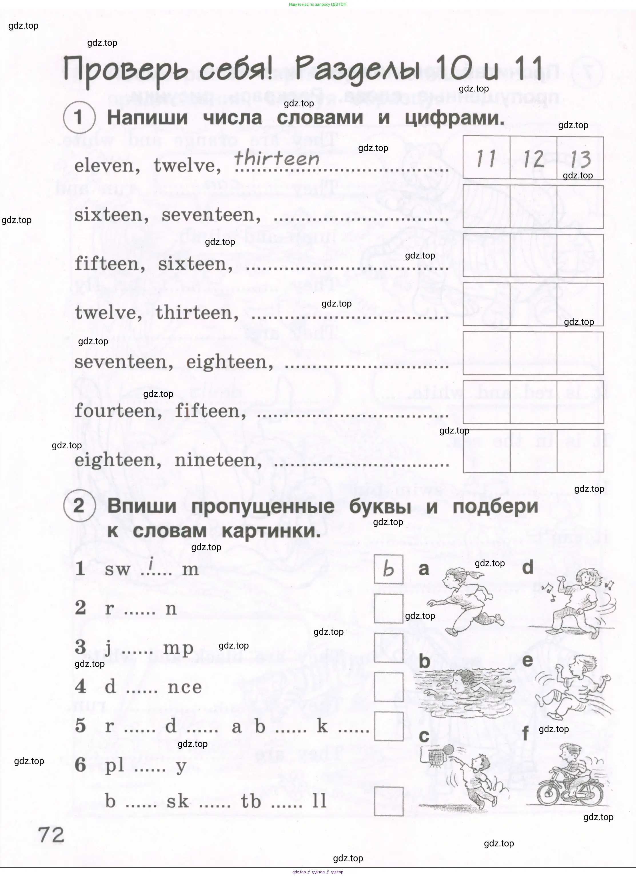 Английский язык (english), 2 класс рабочая тетрадь, авторы: Комарова Юлия Александровна, Ларионова Ирина Владимировна, издательство Русское слово, Москва, 2023, сиреневого цвета, страница 72