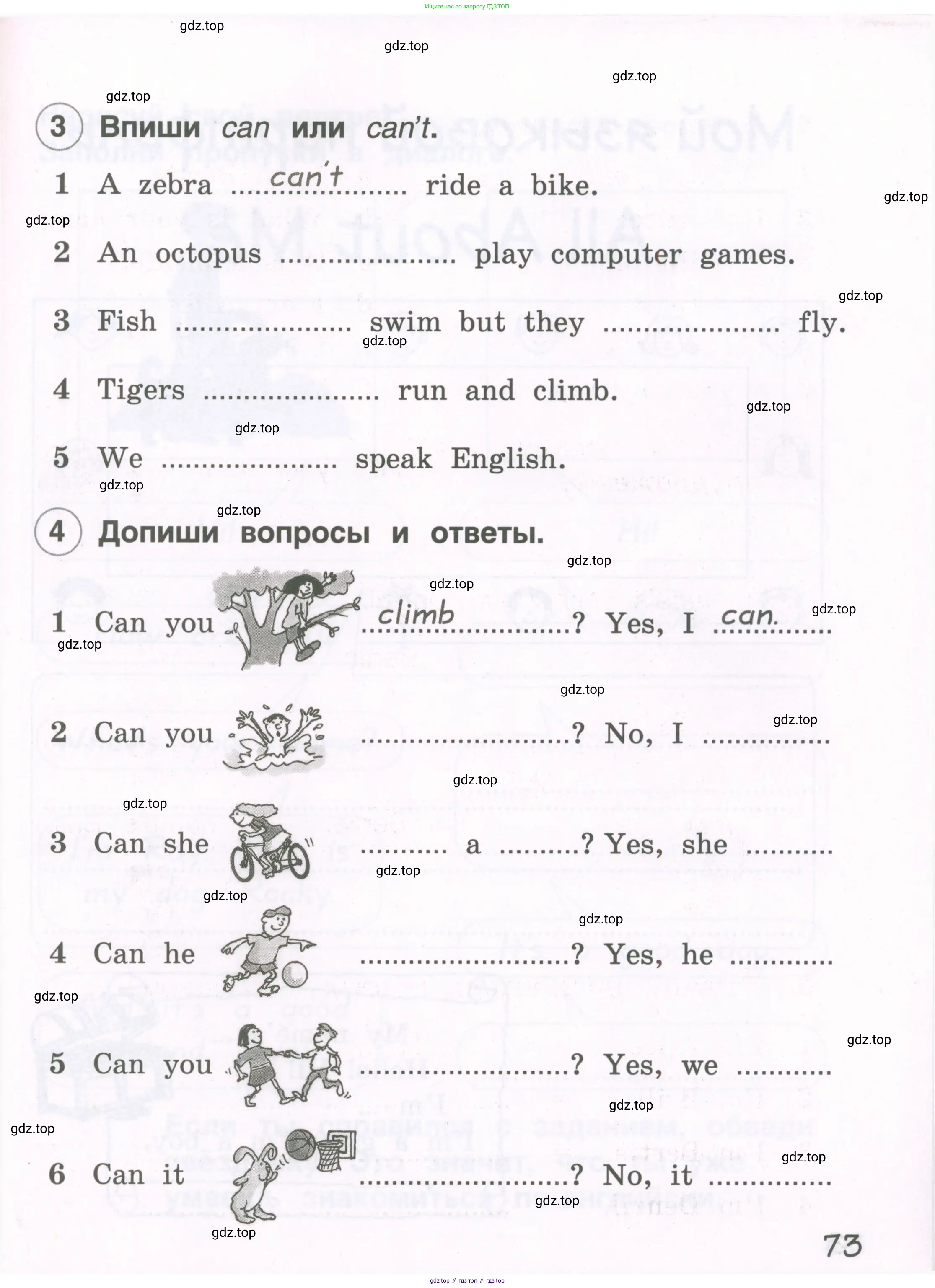 Английский язык (english), 2 класс рабочая тетрадь, авторы: Комарова Юлия Александровна, Ларионова Ирина Владимировна, издательство Русское слово, Москва, 2023, сиреневого цвета, страница 73