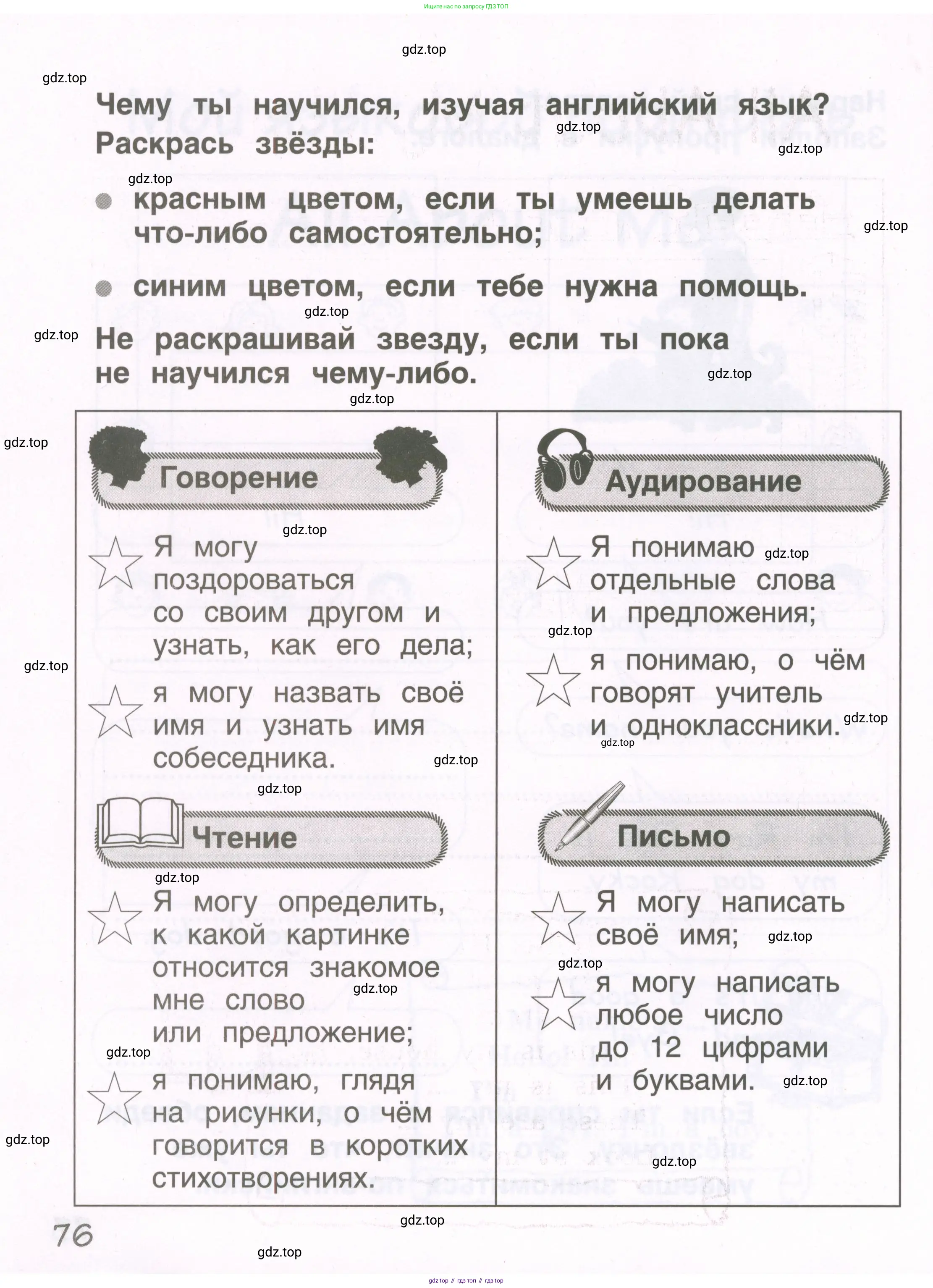 Английский язык (english), 2 класс рабочая тетрадь, авторы: Комарова Юлия Александровна, Ларионова Ирина Владимировна, издательство Русское слово, Москва, 2023, сиреневого цвета, страница 76