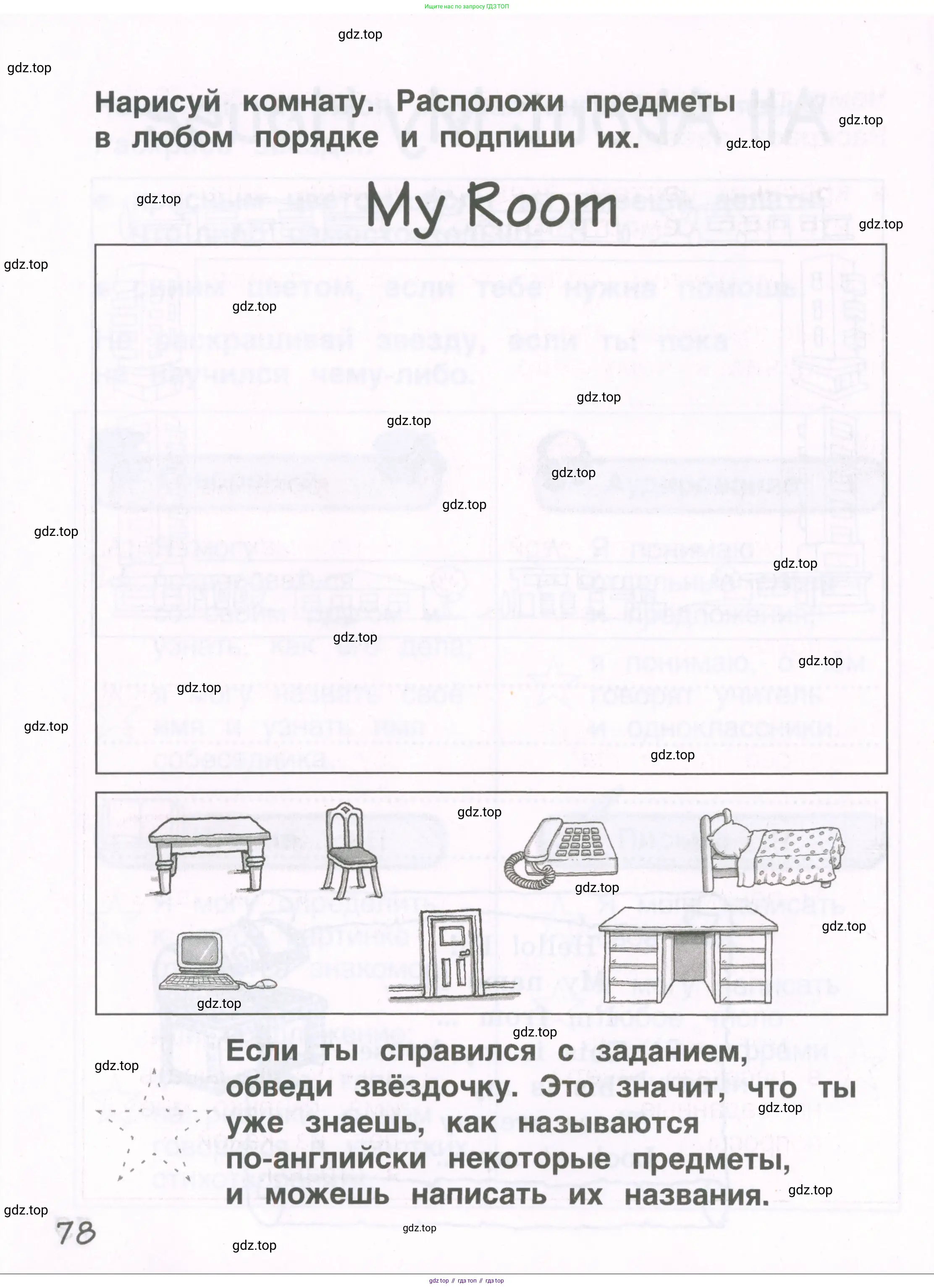 Английский язык (english), 2 класс рабочая тетрадь, авторы: Комарова Юлия Александровна, Ларионова Ирина Владимировна, издательство Русское слово, Москва, 2023, сиреневого цвета, страница 78