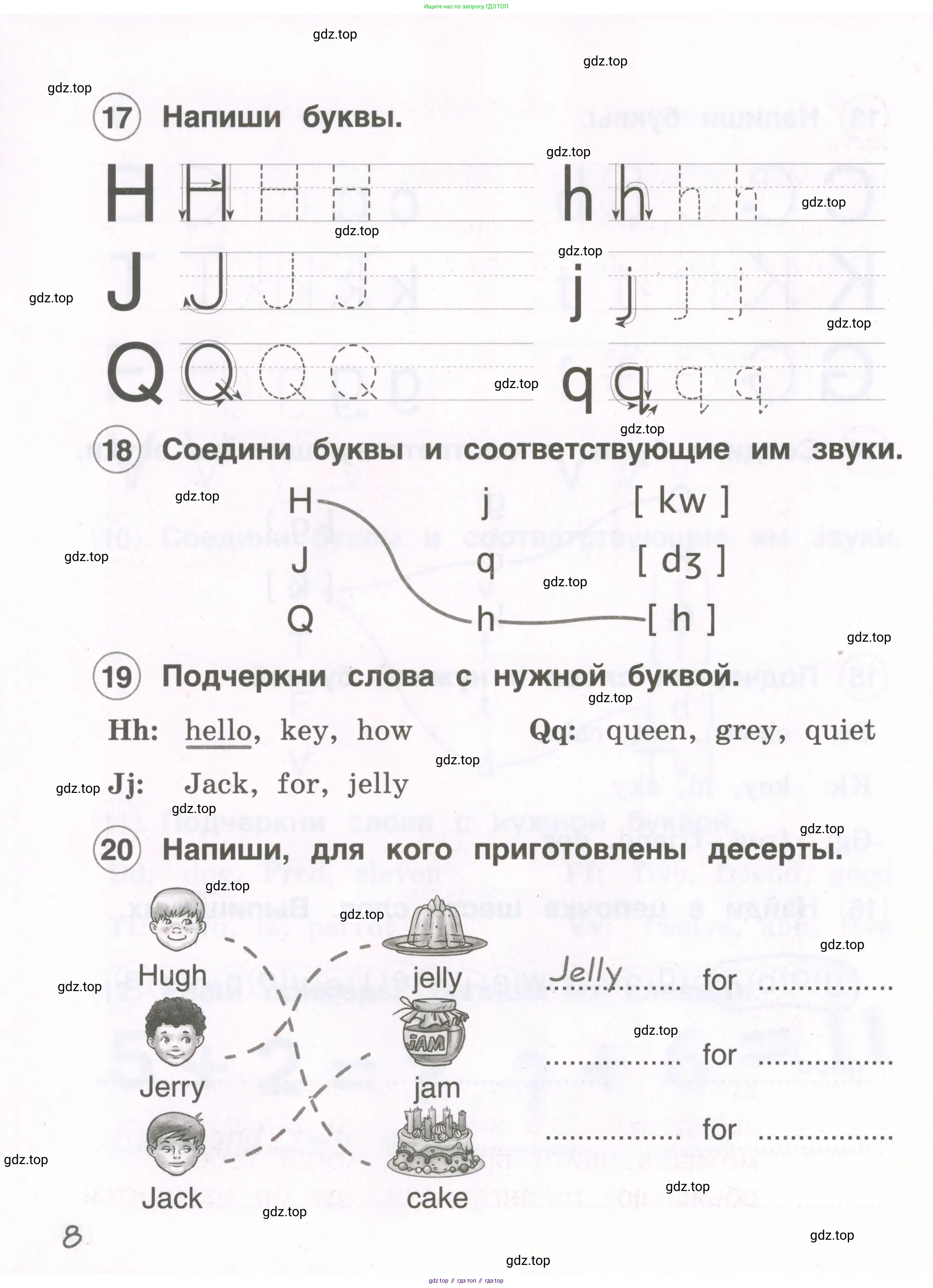 Английский язык (english), 2 класс рабочая тетрадь, авторы: Комарова Юлия Александровна, Ларионова Ирина Владимировна, издательство Русское слово, Москва, 2023, сиреневого цвета, страница 8