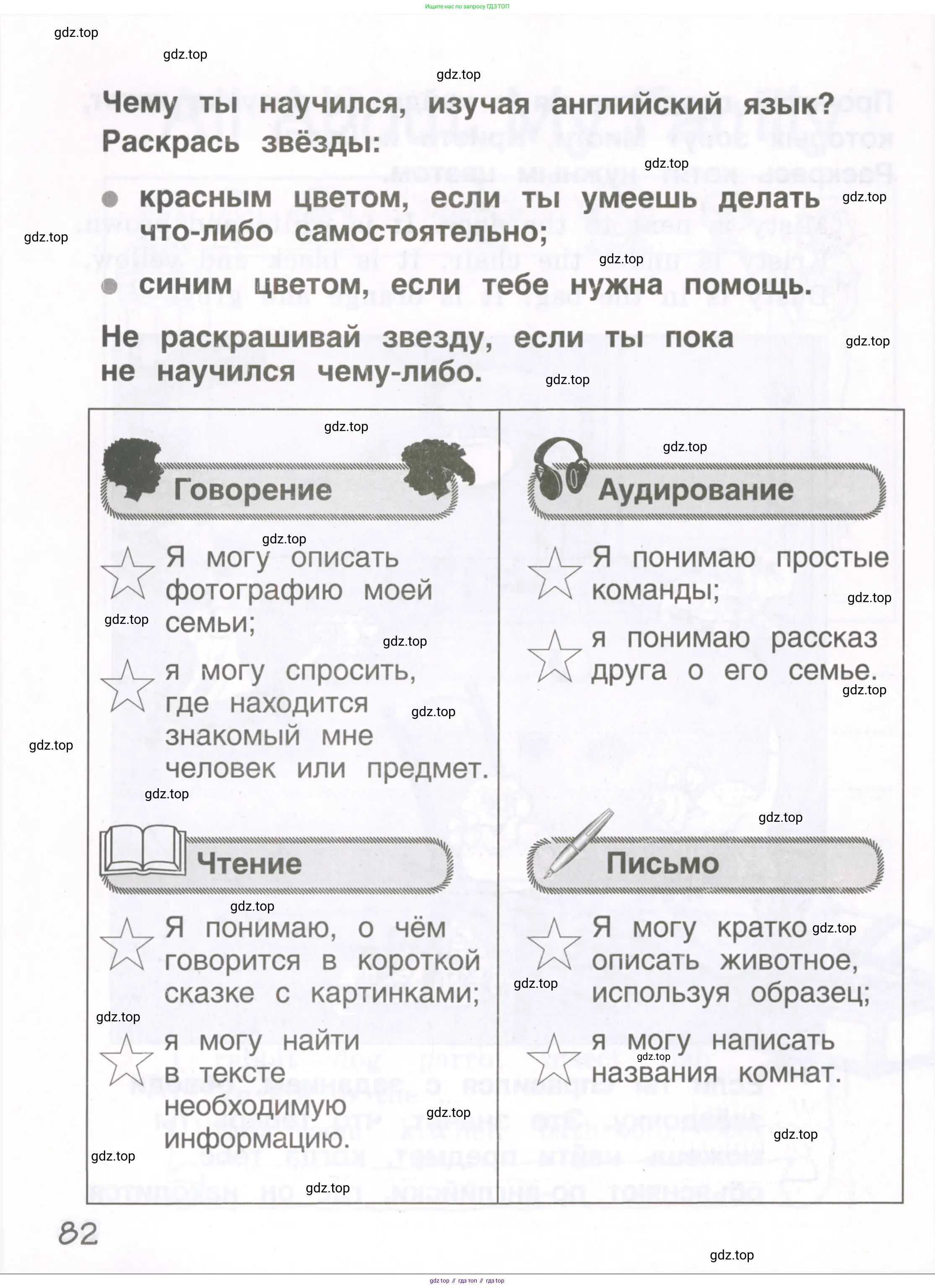 Английский язык (english), 2 класс рабочая тетрадь, авторы: Комарова Юлия Александровна, Ларионова Ирина Владимировна, издательство Русское слово, Москва, 2023, сиреневого цвета, страница 82