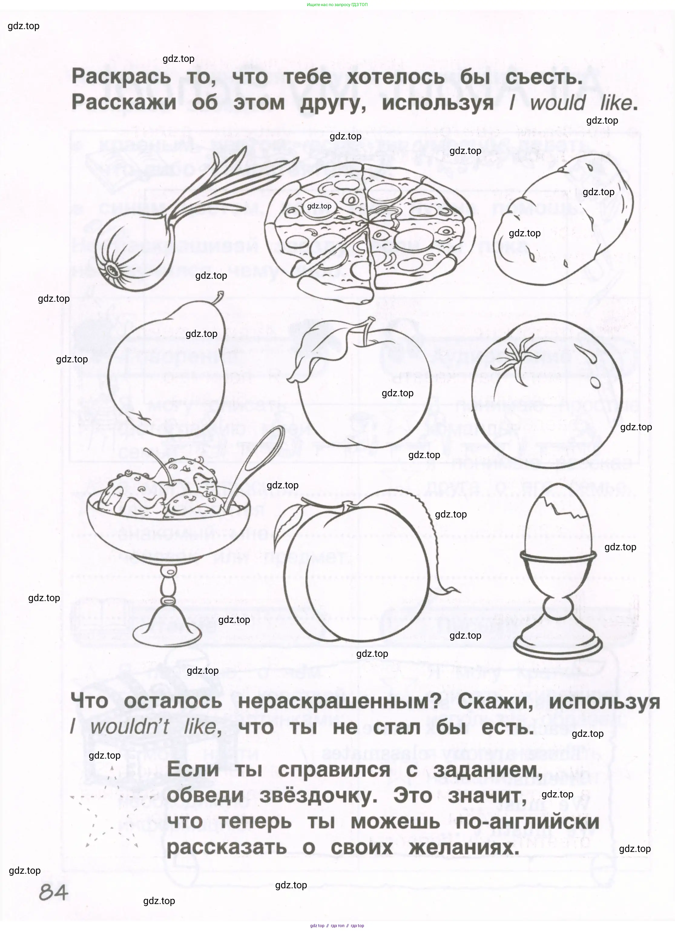 Английский язык (english), 2 класс рабочая тетрадь, авторы: Комарова Юлия Александровна, Ларионова Ирина Владимировна, издательство Русское слово, Москва, 2023, сиреневого цвета, страница 84