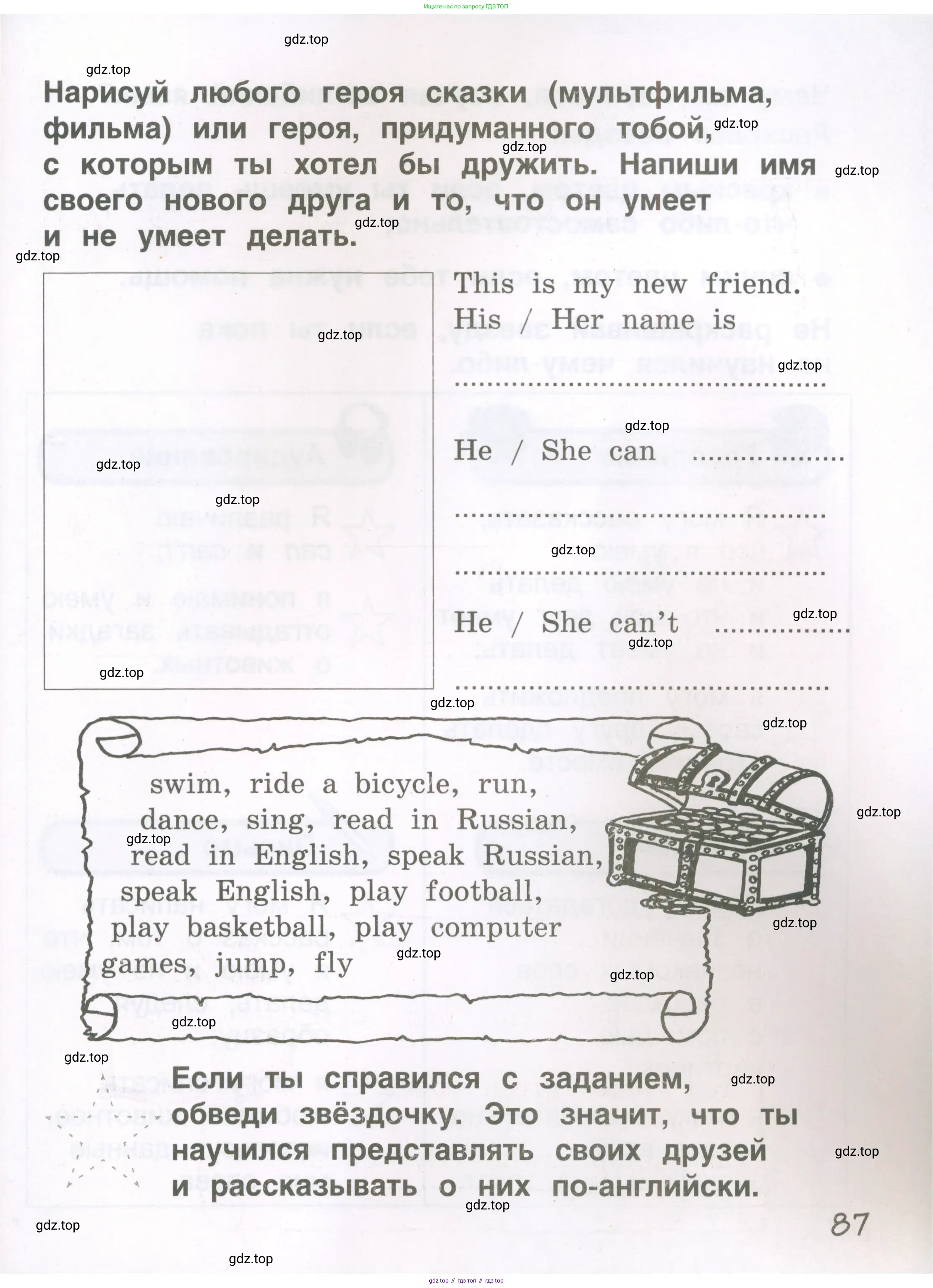 Английский язык (english), 2 класс рабочая тетрадь, авторы: Комарова Юлия Александровна, Ларионова Ирина Владимировна, издательство Русское слово, Москва, 2023, сиреневого цвета, страница 87