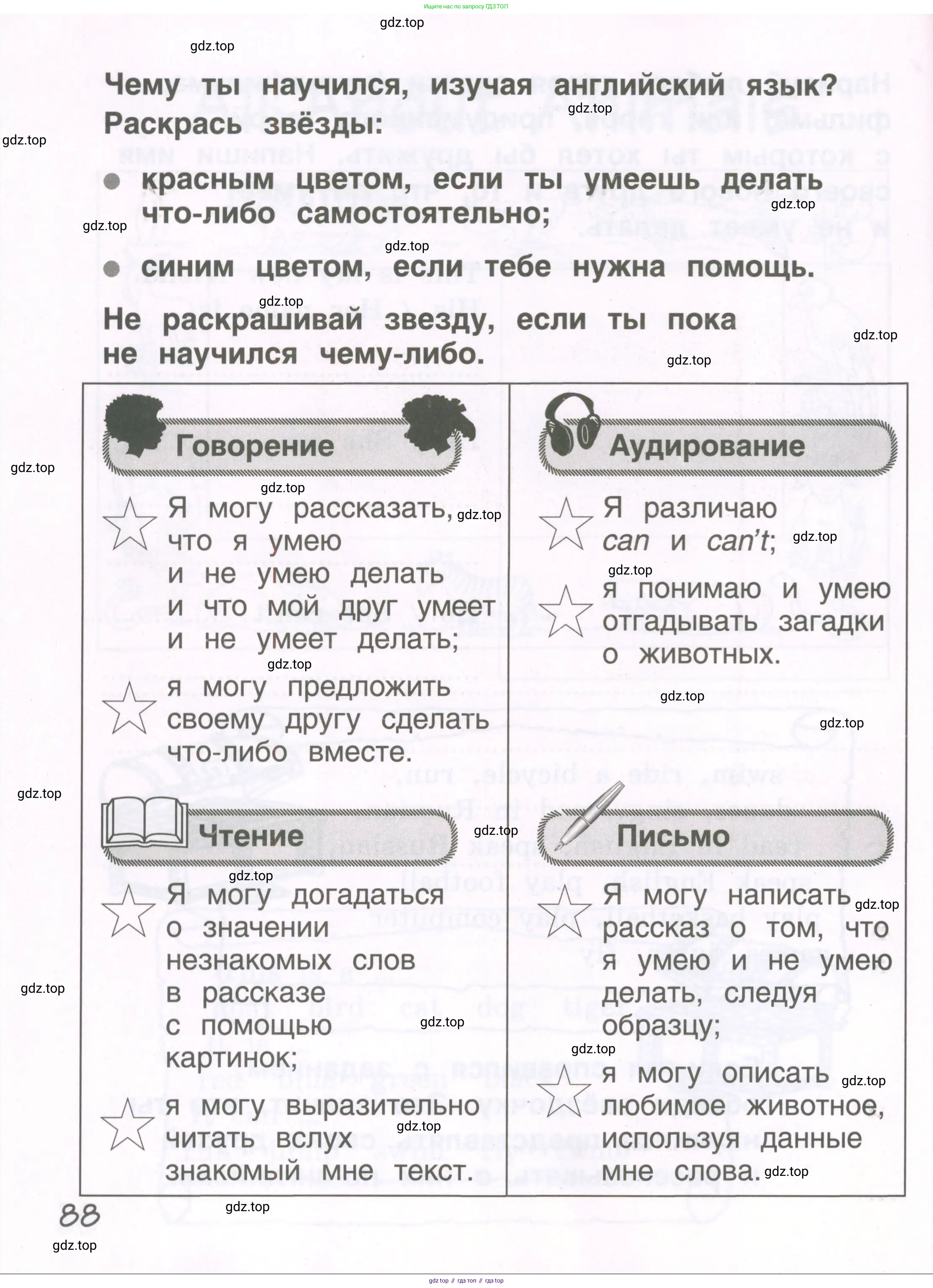 Английский язык (english), 2 класс рабочая тетрадь, авторы: Комарова Юлия Александровна, Ларионова Ирина Владимировна, издательство Русское слово, Москва, 2023, сиреневого цвета, страница 88