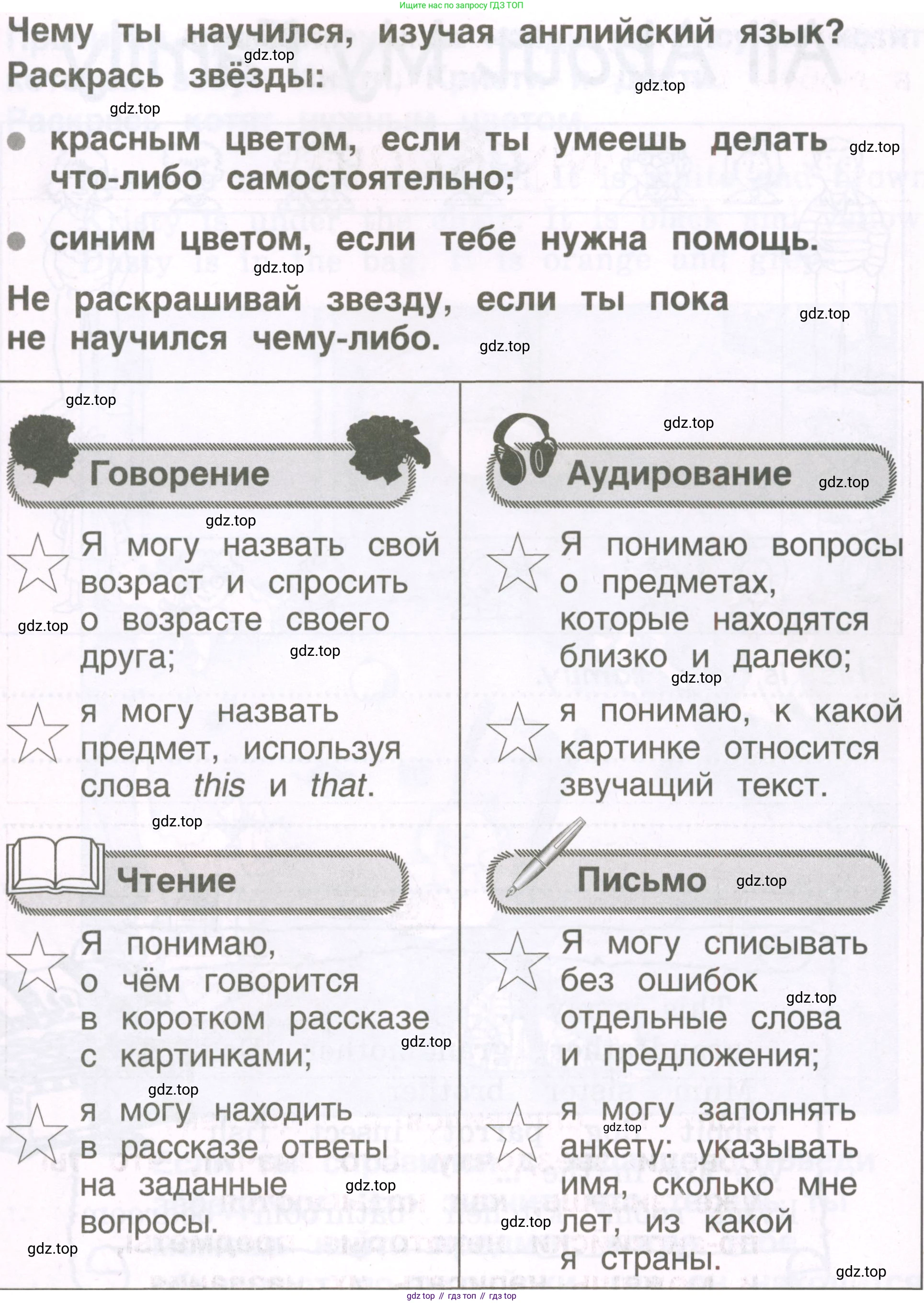 Английский язык (english), 2 класс рабочая тетрадь, авторы: Комарова Юлия Александровна, Ларионова Ирина Владимировна, издательство Русское слово, Москва, 2023, сиреневого цвета, страница 77, Условие (продолжение 3)