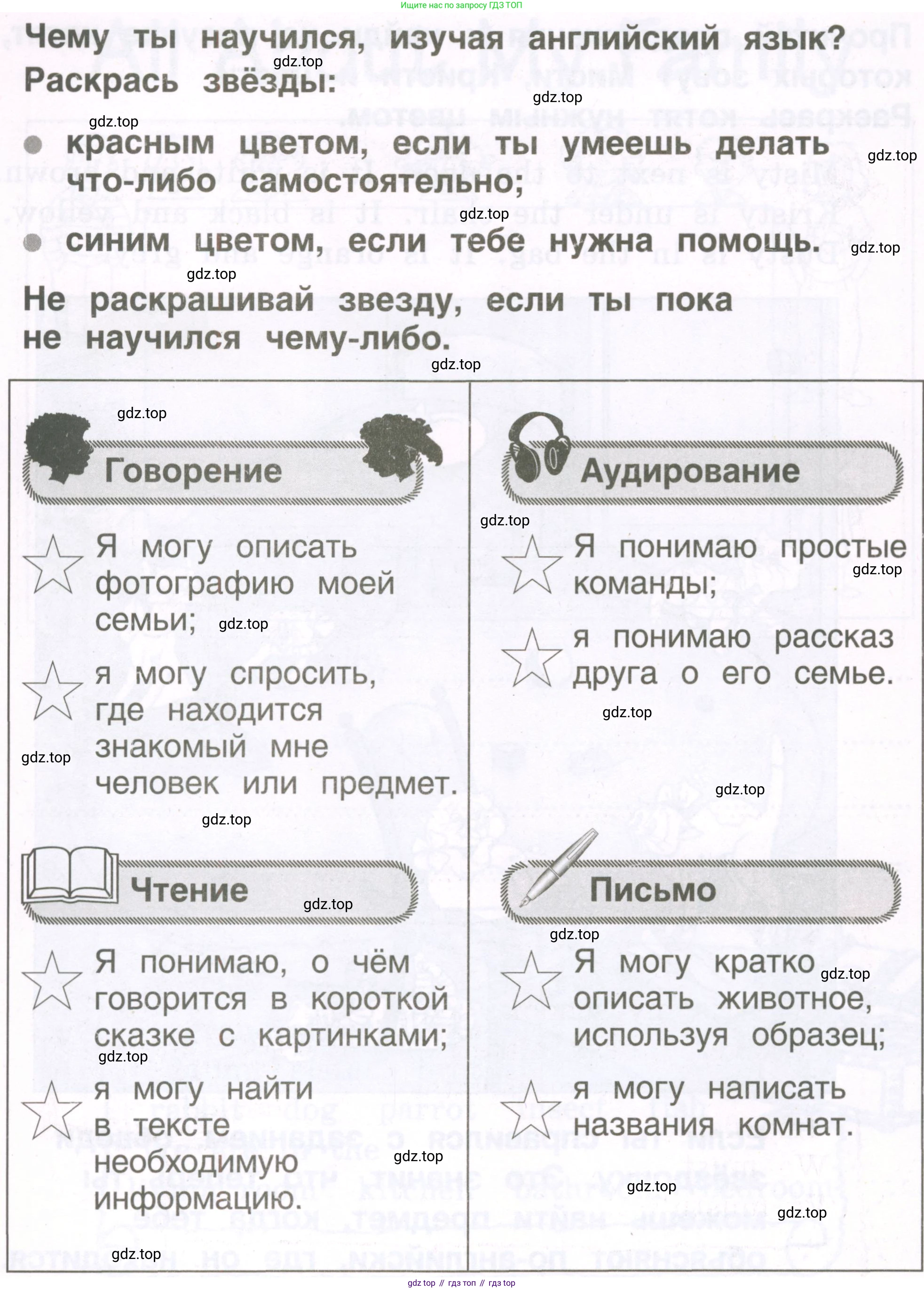 Английский язык (english), 2 класс рабочая тетрадь, авторы: Комарова Юлия Александровна, Ларионова Ирина Владимировна, издательство Русское слово, Москва, 2023, сиреневого цвета, страница 80, Условие (продолжение 3)