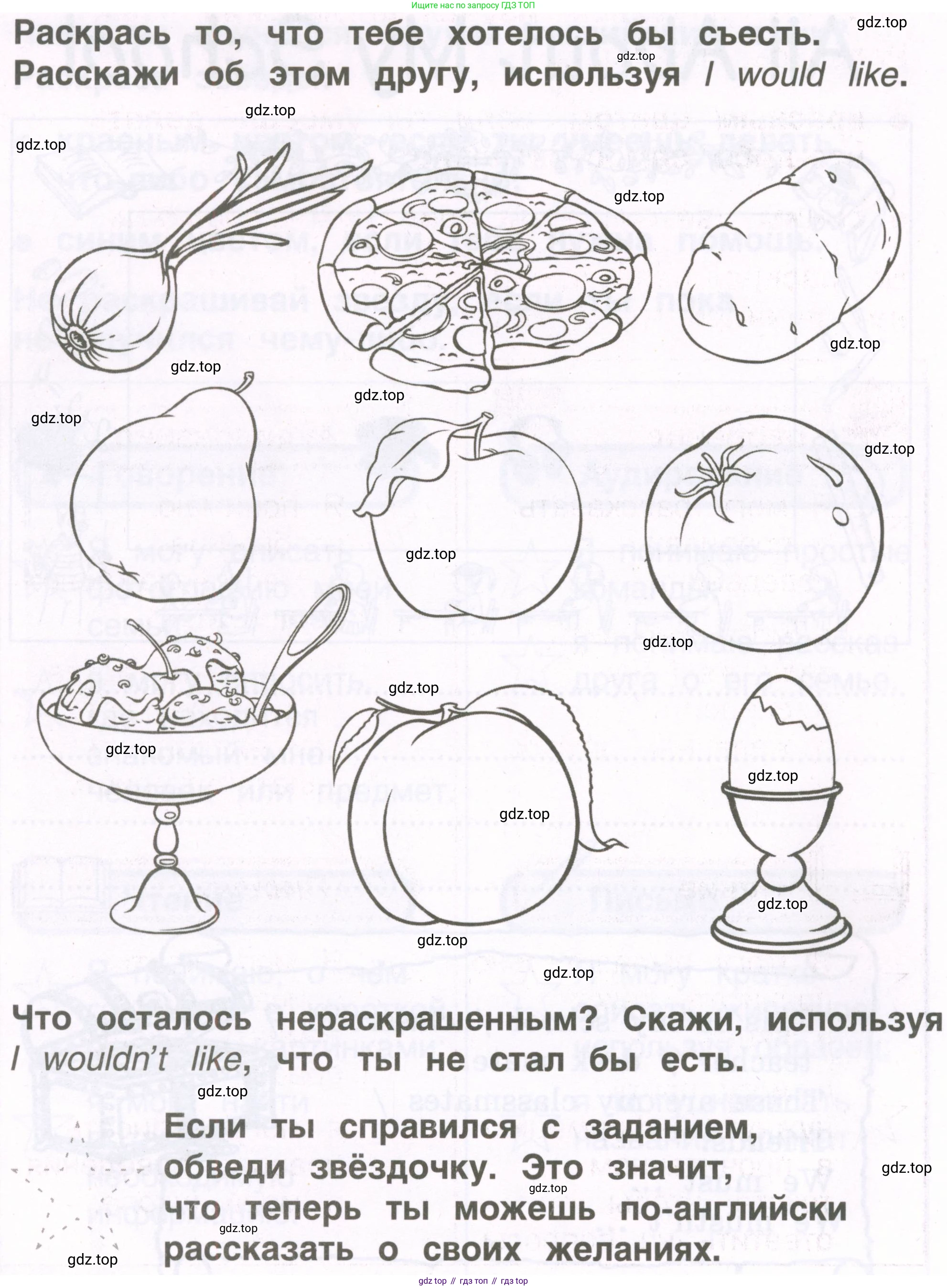 Английский язык (english), 2 класс рабочая тетрадь, авторы: Комарова Юлия Александровна, Ларионова Ирина Владимировна, издательство Русское слово, Москва, 2023, сиреневого цвета, страница 83, Условие (продолжение 2)