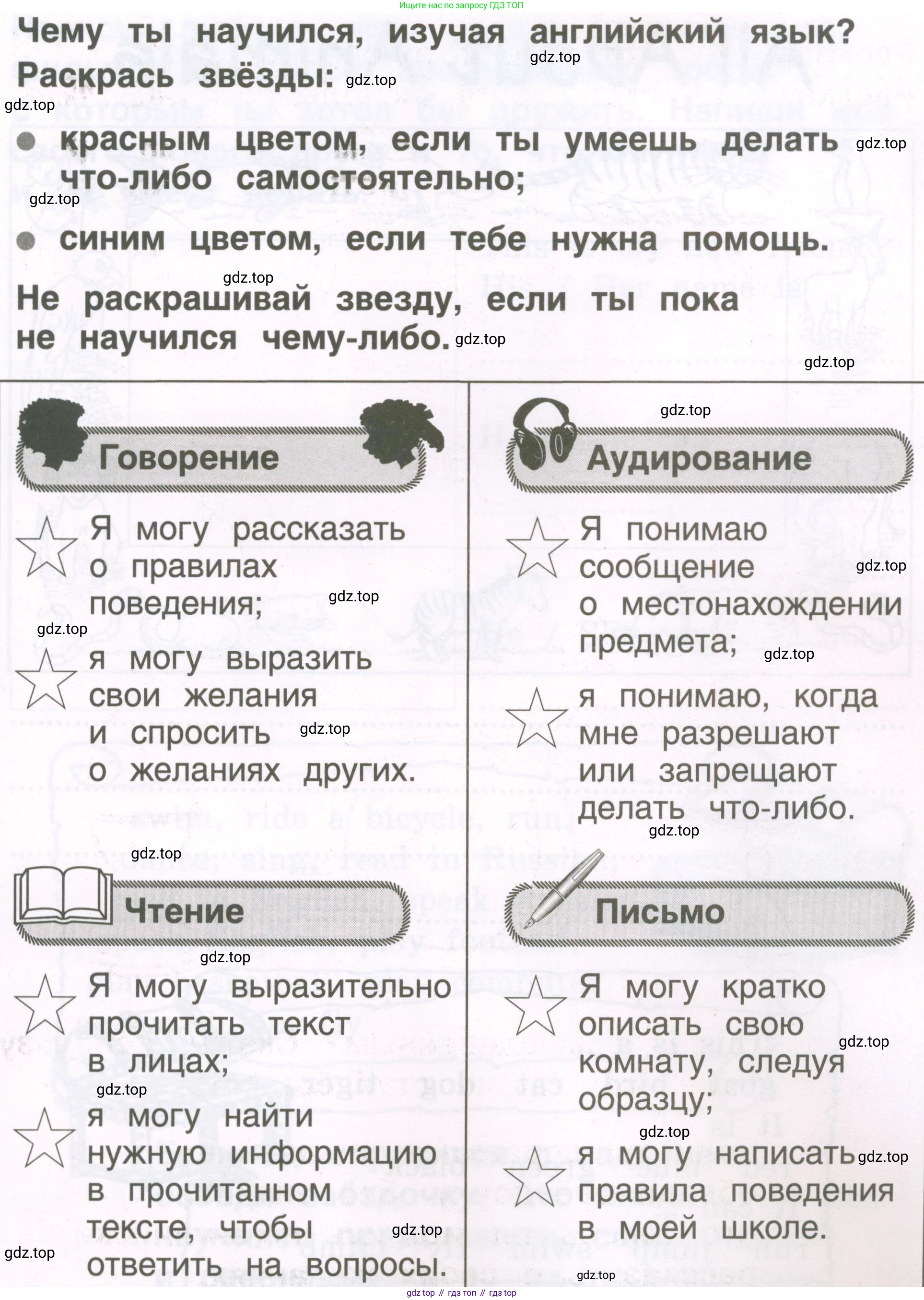 Английский язык (english), 2 класс рабочая тетрадь, авторы: Комарова Юлия Александровна, Ларионова Ирина Владимировна, издательство Русское слово, Москва, 2023, сиреневого цвета, страница 83, Условие (продолжение 3)