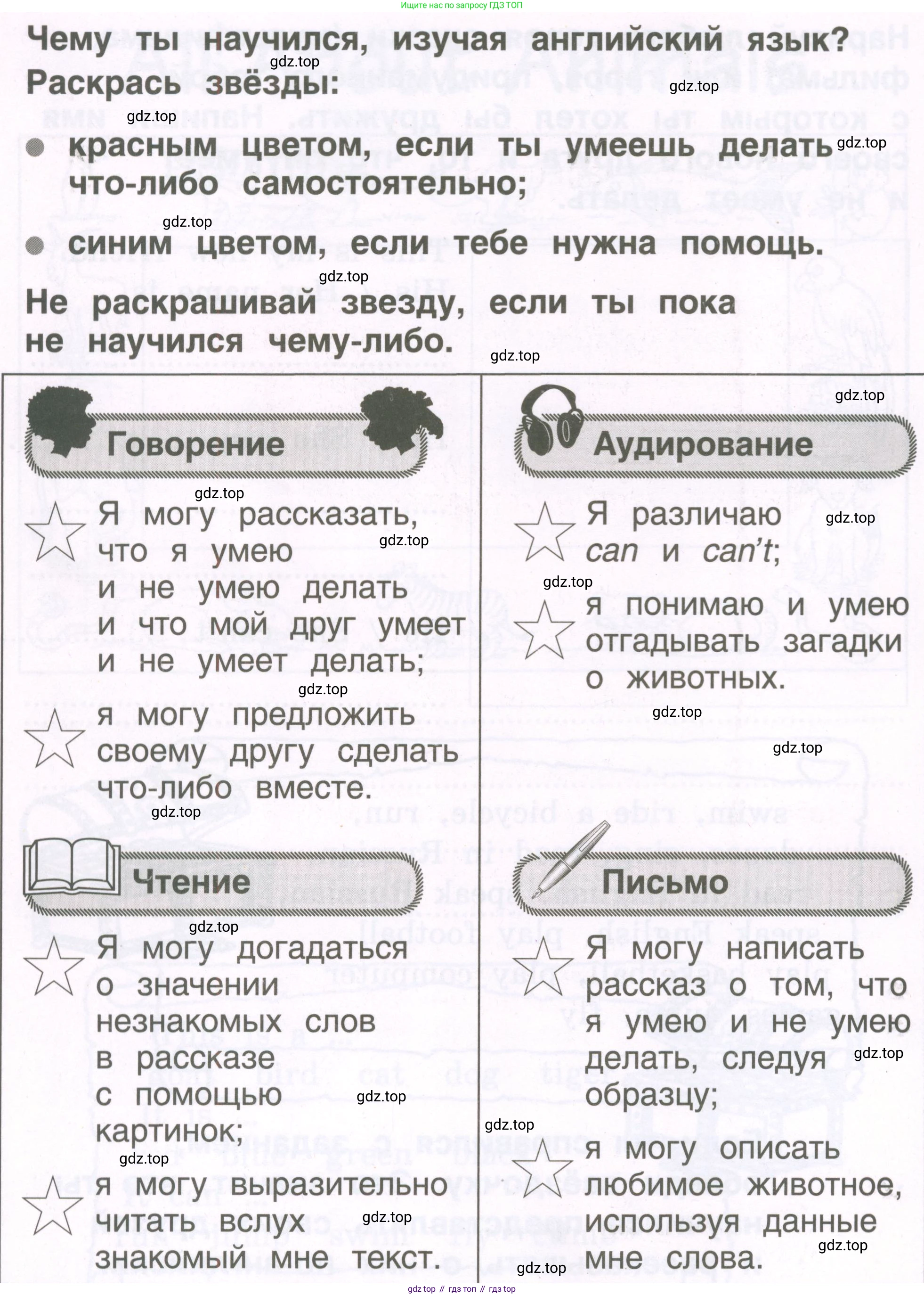 Английский язык (english), 2 класс рабочая тетрадь, авторы: Комарова Юлия Александровна, Ларионова Ирина Владимировна, издательство Русское слово, Москва, 2023, сиреневого цвета, страница 86, Условие (продолжение 3)