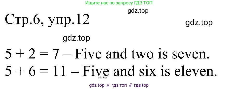 Английский язык (english), 2 класс рабочая тетрадь, авторы: Комарова Юлия Александровна, Ларионова Ирина Владимировна, издательство Русское слово, Москва, 2023, сиреневого цвета, страница 6, номер 12, Решение