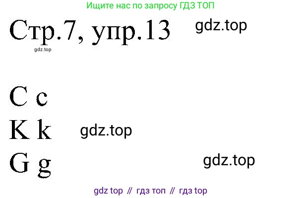 Английский язык (english), 2 класс рабочая тетрадь, авторы: Комарова Юлия Александровна, Ларионова Ирина Владимировна, издательство Русское слово, Москва, 2023, сиреневого цвета, страница 7, номер 13, Решение