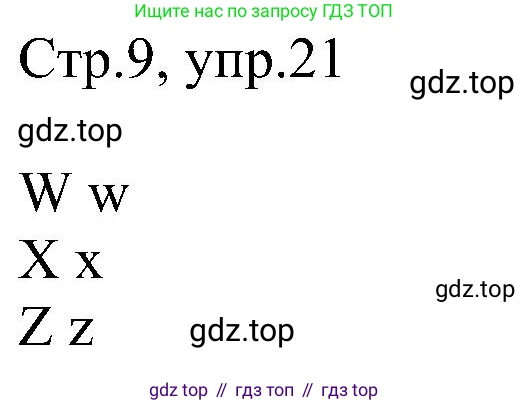 Английский язык (english), 2 класс рабочая тетрадь, авторы: Комарова Юлия Александровна, Ларионова Ирина Владимировна, издательство Русское слово, Москва, 2023, сиреневого цвета, страница 9, номер 21, Решение