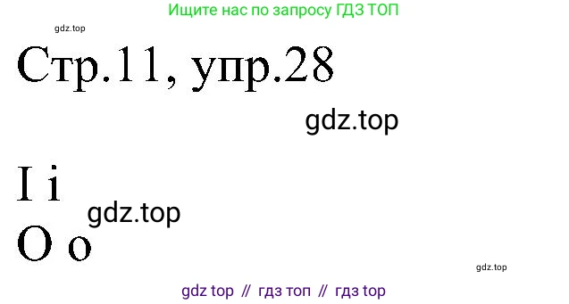 Английский язык (english), 2 класс рабочая тетрадь, авторы: Комарова Юлия Александровна, Ларионова Ирина Владимировна, издательство Русское слово, Москва, 2023, сиреневого цвета, страница 11, номер 28, Решение