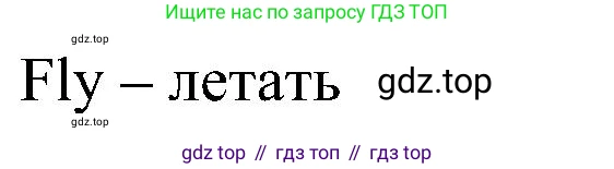 Английский язык (english), 2 класс рабочая тетрадь, авторы: Комарова Юлия Александровна, Ларионова Ирина Владимировна, издательство Русское слово, Москва, 2023, сиреневого цвета, страница 12, номер 33, Решение (продолжение 2)
