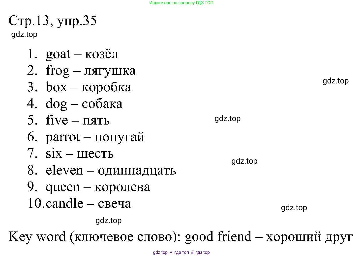 Английский язык (english), 2 класс рабочая тетрадь, авторы: Комарова Юлия Александровна, Ларионова Ирина Владимировна, издательство Русское слово, Москва, 2023, сиреневого цвета, страница 13, номер 35, Решение