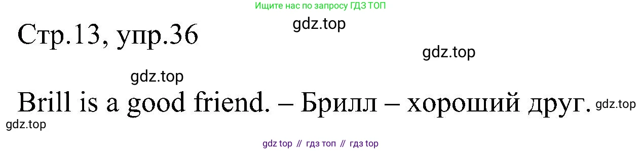 Английский язык (english), 2 класс рабочая тетрадь, авторы: Комарова Юлия Александровна, Ларионова Ирина Владимировна, издательство Русское слово, Москва, 2023, сиреневого цвета, страница 13, номер 36, Решение