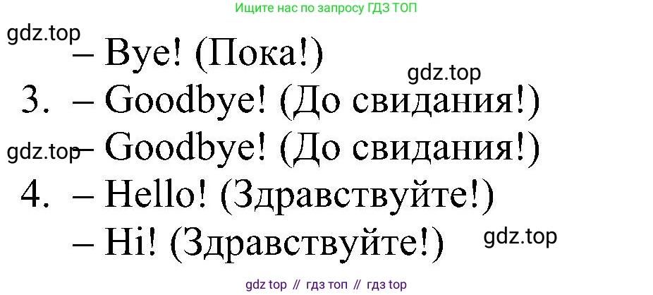 Английский язык (english), 2 класс рабочая тетрадь, авторы: Комарова Юлия Александровна, Ларионова Ирина Владимировна, издательство Русское слово, Москва, 2023, сиреневого цвета, страница 15, номер 2, Решение (продолжение 2)