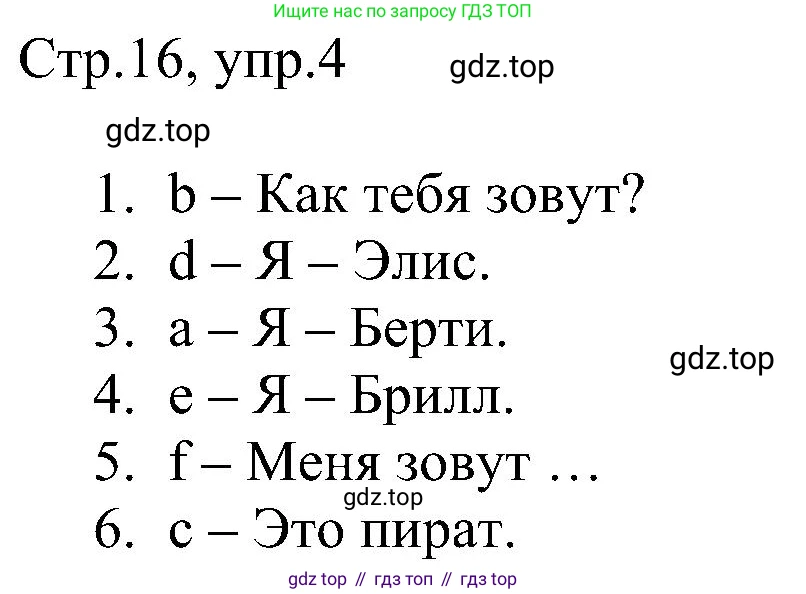 Английский язык (english), 2 класс рабочая тетрадь, авторы: Комарова Юлия Александровна, Ларионова Ирина Владимировна, издательство Русское слово, Москва, 2023, сиреневого цвета, страница 16, номер 4, Решение