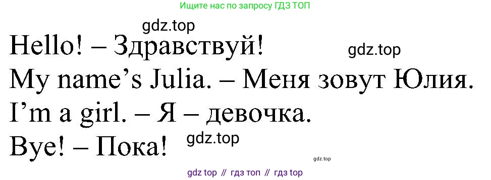 Английский язык (english), 2 класс рабочая тетрадь, авторы: Комарова Юлия Александровна, Ларионова Ирина Владимировна, издательство Русское слово, Москва, 2023, сиреневого цвета, страница 23, номер 10, Решение (продолжение 2)