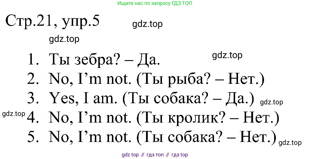 Английский язык (english), 2 класс рабочая тетрадь, авторы: Комарова Юлия Александровна, Ларионова Ирина Владимировна, издательство Русское слово, Москва, 2023, сиреневого цвета, страница 21, номер 5, Решение