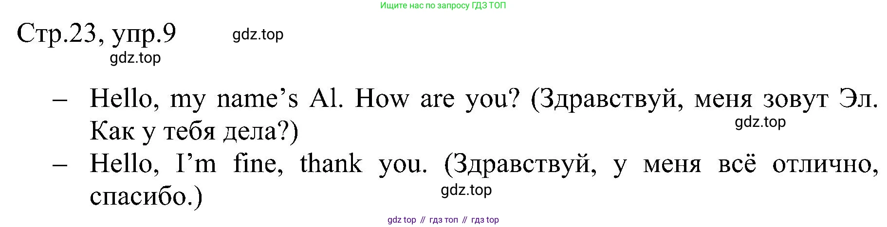 Английский язык (english), 2 класс рабочая тетрадь, авторы: Комарова Юлия Александровна, Ларионова Ирина Владимировна, издательство Русское слово, Москва, 2023, сиреневого цвета, страница 23, номер 9, Решение