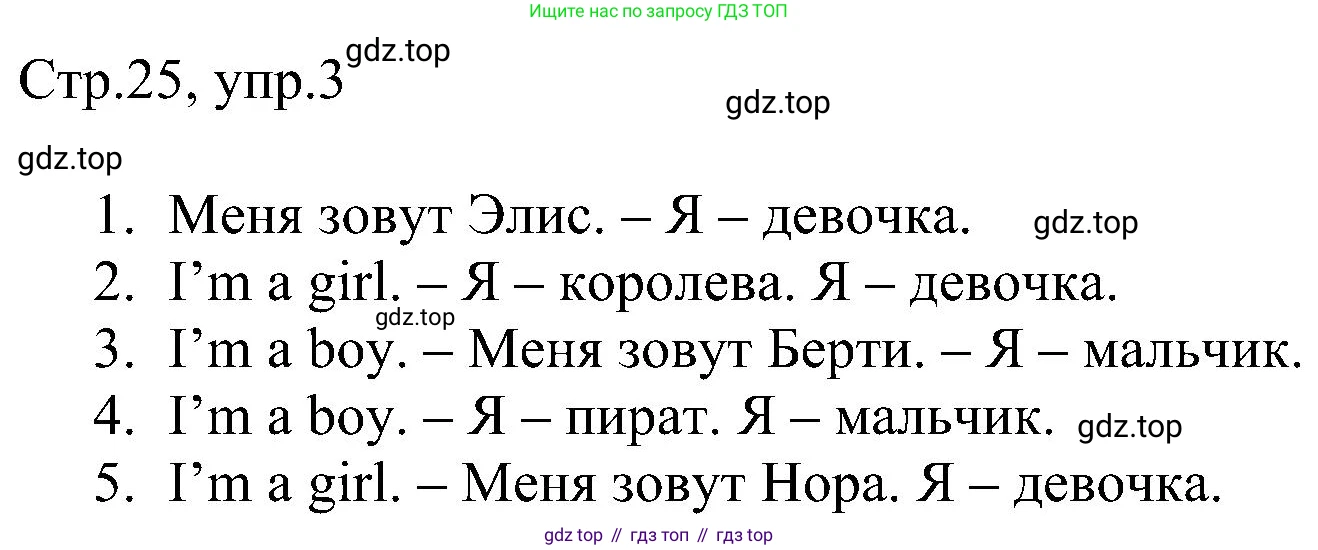 Английский язык (english), 2 класс рабочая тетрадь, авторы: Комарова Юлия Александровна, Ларионова Ирина Владимировна, издательство Русское слово, Москва, 2023, сиреневого цвета, страница 25, номер 3, Решение