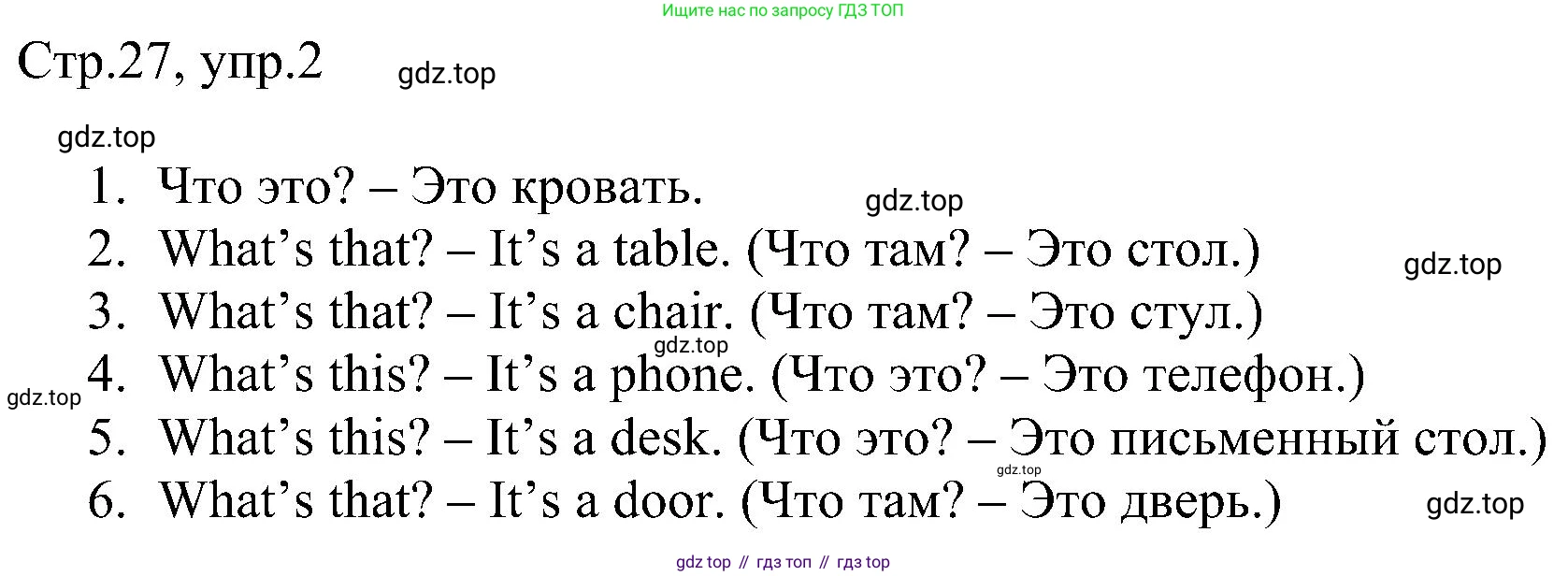 Английский язык (english), 2 класс рабочая тетрадь, авторы: Комарова Юлия Александровна, Ларионова Ирина Владимировна, издательство Русское слово, Москва, 2023, сиреневого цвета, страница 27, номер 2, Решение