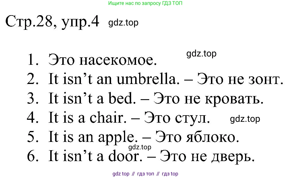 Английский язык (english), 2 класс рабочая тетрадь, авторы: Комарова Юлия Александровна, Ларионова Ирина Владимировна, издательство Русское слово, Москва, 2023, сиреневого цвета, страница 28, номер 4, Решение