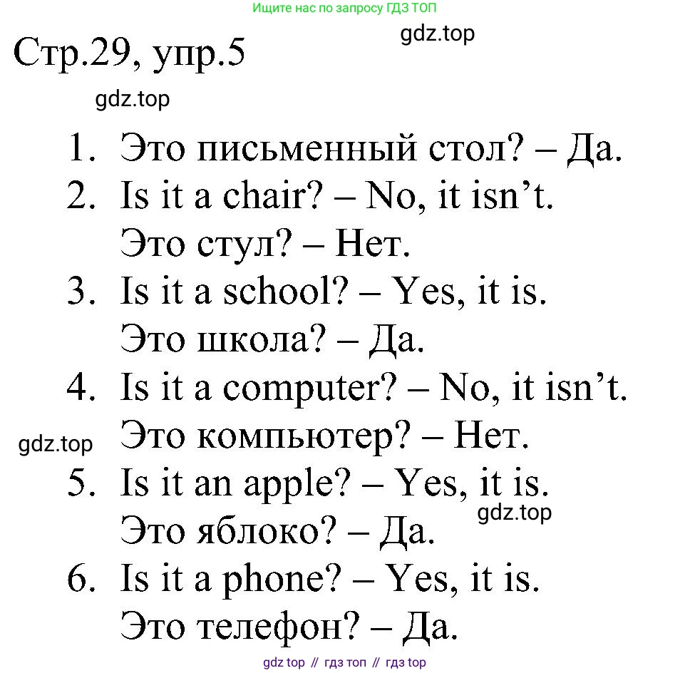 Английский язык (english), 2 класс рабочая тетрадь, авторы: Комарова Юлия Александровна, Ларионова Ирина Владимировна, издательство Русское слово, Москва, 2023, сиреневого цвета, страница 29, номер 5, Решение