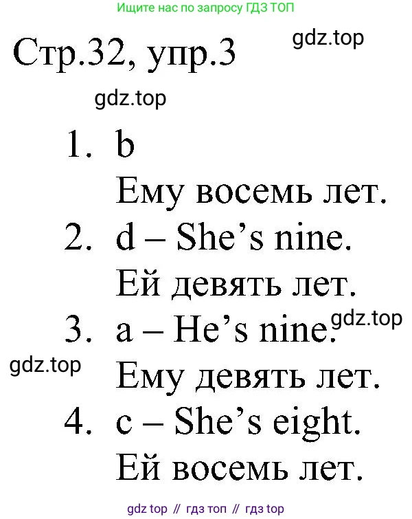 Английский язык (english), 2 класс рабочая тетрадь, авторы: Комарова Юлия Александровна, Ларионова Ирина Владимировна, издательство Русское слово, Москва, 2023, сиреневого цвета, страница 32, номер 3, Решение