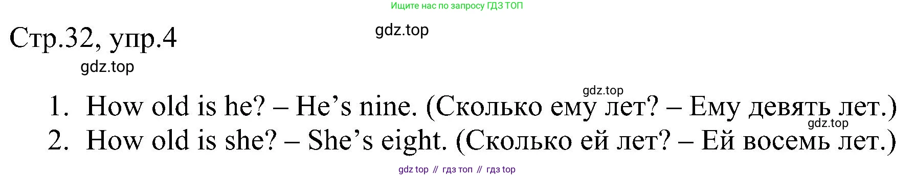 Английский язык (english), 2 класс рабочая тетрадь, авторы: Комарова Юлия Александровна, Ларионова Ирина Владимировна, издательство Русское слово, Москва, 2023, сиреневого цвета, страница 32, номер 4, Решение