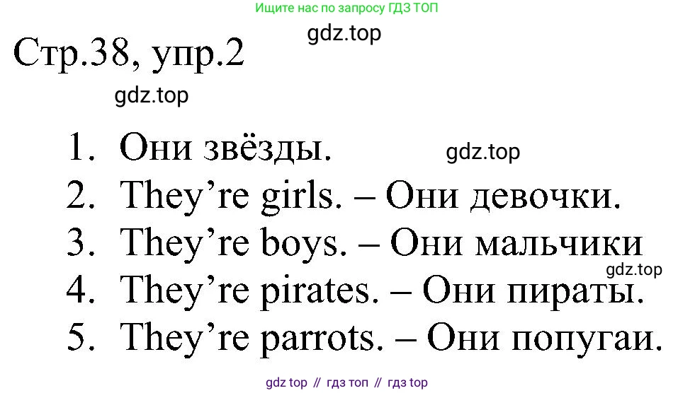 Английский язык (english), 2 класс рабочая тетрадь, авторы: Комарова Юлия Александровна, Ларионова Ирина Владимировна, издательство Русское слово, Москва, 2023, сиреневого цвета, страница 38, номер 2, Решение
