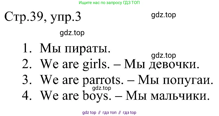 Английский язык (english), 2 класс рабочая тетрадь, авторы: Комарова Юлия Александровна, Ларионова Ирина Владимировна, издательство Русское слово, Москва, 2023, сиреневого цвета, страница 39, номер 3, Решение