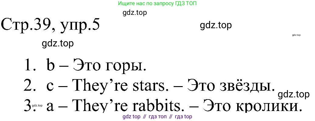 Английский язык (english), 2 класс рабочая тетрадь, авторы: Комарова Юлия Александровна, Ларионова Ирина Владимировна, издательство Русское слово, Москва, 2023, сиреневого цвета, страница 39, номер 5, Решение