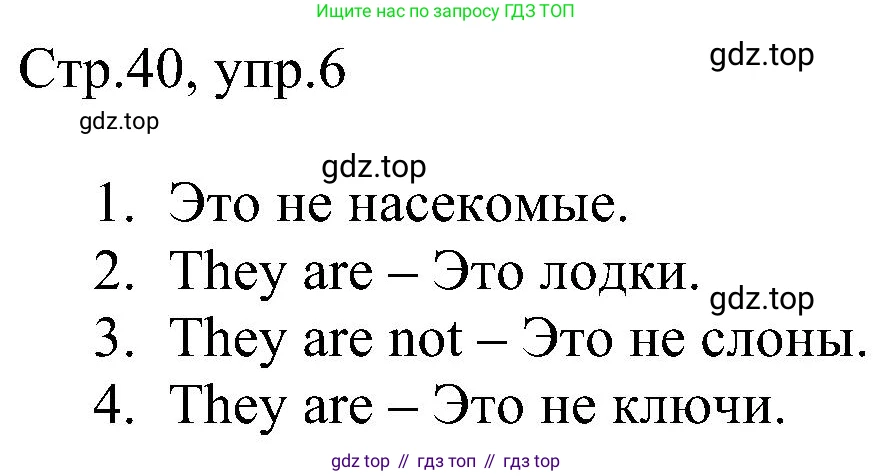 Английский язык (english), 2 класс рабочая тетрадь, авторы: Комарова Юлия Александровна, Ларионова Ирина Владимировна, издательство Русское слово, Москва, 2023, сиреневого цвета, страница 40, номер 6, Решение
