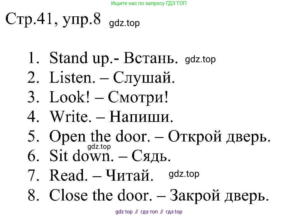 Английский язык (english), 2 класс рабочая тетрадь, авторы: Комарова Юлия Александровна, Ларионова Ирина Владимировна, издательство Русское слово, Москва, 2023, сиреневого цвета, страница 41, номер 8, Решение
