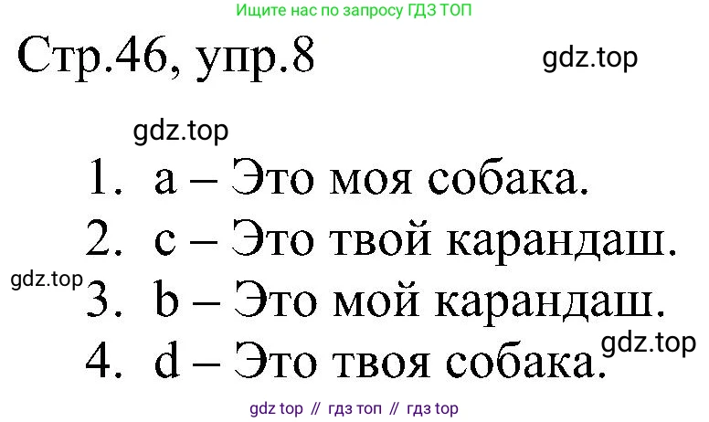 Английский язык (english), 2 класс рабочая тетрадь, авторы: Комарова Юлия Александровна, Ларионова Ирина Владимировна, издательство Русское слово, Москва, 2023, сиреневого цвета, страница 46, номер 8, Решение