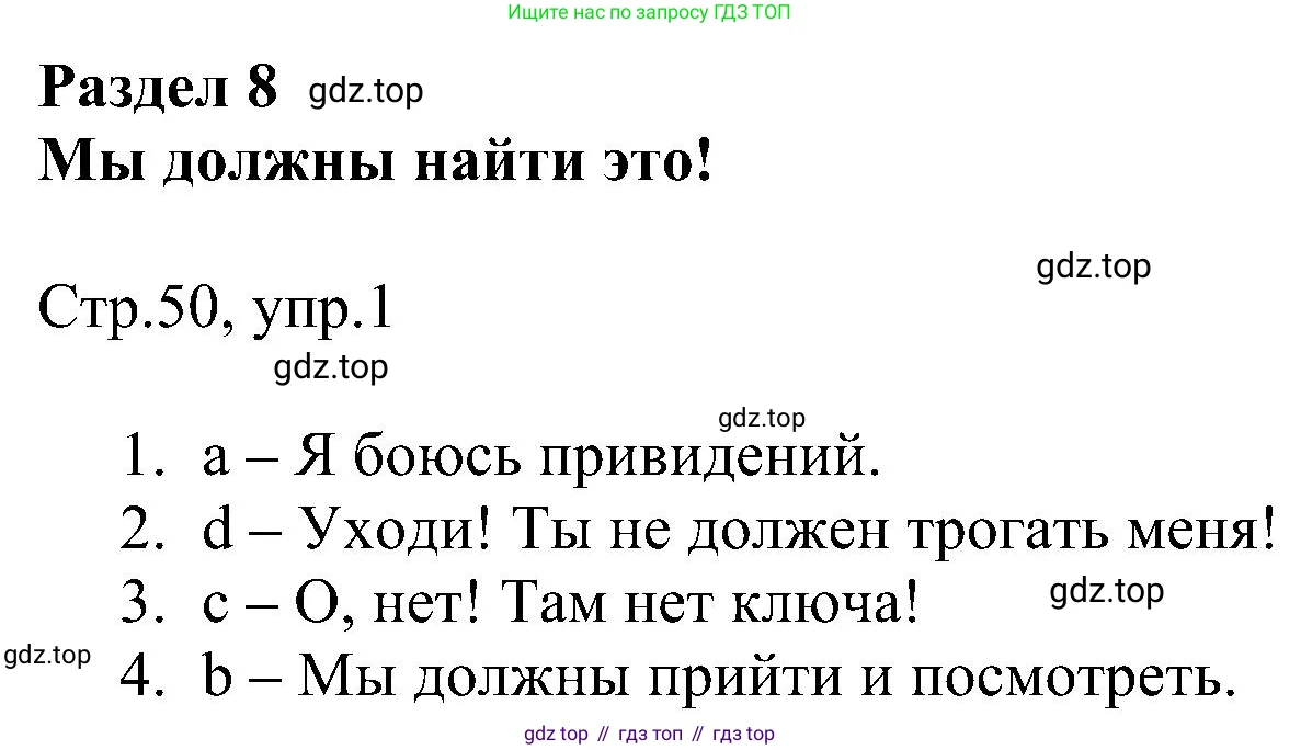 Английский язык (english), 2 класс рабочая тетрадь, авторы: Комарова Юлия Александровна, Ларионова Ирина Владимировна, издательство Русское слово, Москва, 2023, сиреневого цвета, страница 50, номер 1, Решение