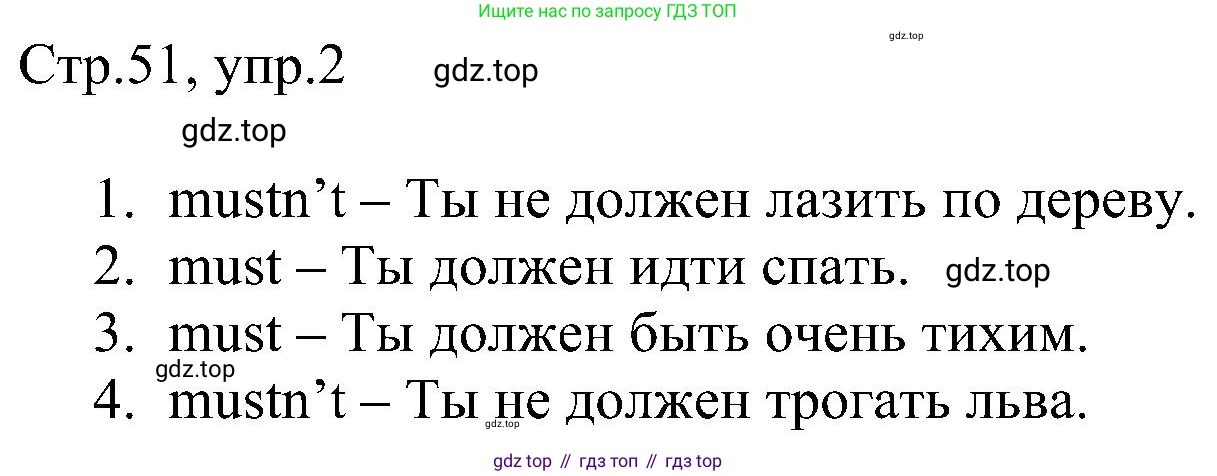 Английский язык (english), 2 класс рабочая тетрадь, авторы: Комарова Юлия Александровна, Ларионова Ирина Владимировна, издательство Русское слово, Москва, 2023, сиреневого цвета, страница 51, номер 2, Решение