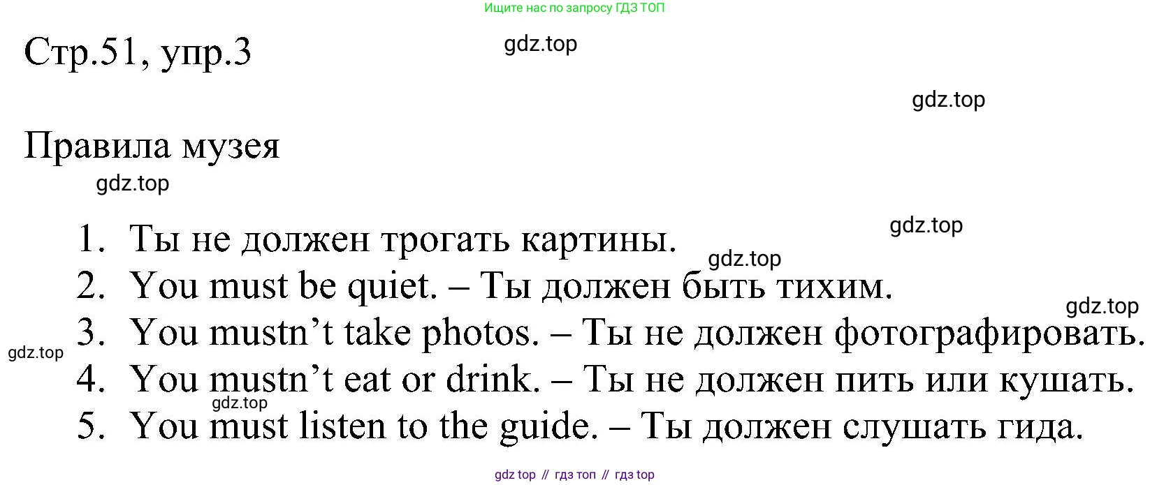 Английский язык (english), 2 класс рабочая тетрадь, авторы: Комарова Юлия Александровна, Ларионова Ирина Владимировна, издательство Русское слово, Москва, 2023, сиреневого цвета, страница 51, номер 3, Решение