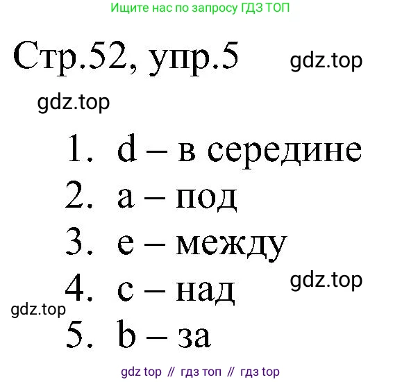 Английский язык (english), 2 класс рабочая тетрадь, авторы: Комарова Юлия Александровна, Ларионова Ирина Владимировна, издательство Русское слово, Москва, 2023, сиреневого цвета, страница 52, номер 5, Решение