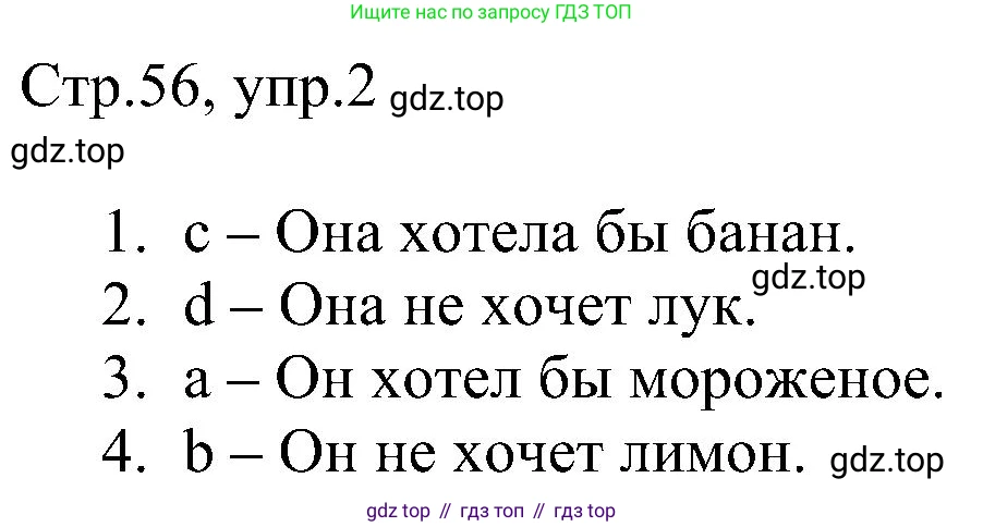 Английский язык (english), 2 класс рабочая тетрадь, авторы: Комарова Юлия Александровна, Ларионова Ирина Владимировна, издательство Русское слово, Москва, 2023, сиреневого цвета, страница 56, номер 2, Решение