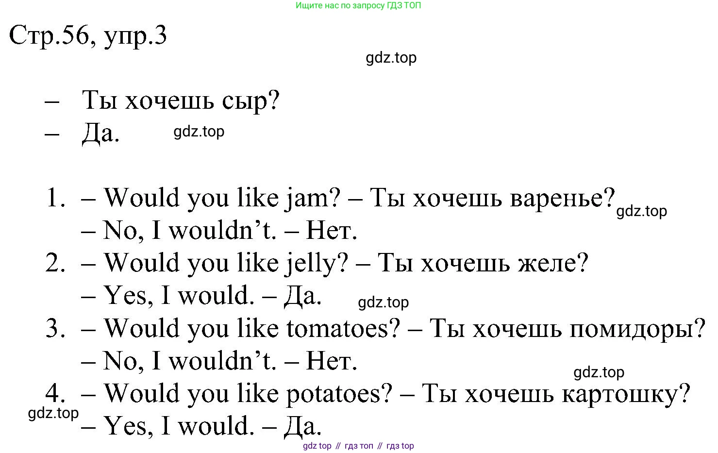 Английский язык (english), 2 класс рабочая тетрадь, авторы: Комарова Юлия Александровна, Ларионова Ирина Владимировна, издательство Русское слово, Москва, 2023, сиреневого цвета, страница 56, номер 3, Решение